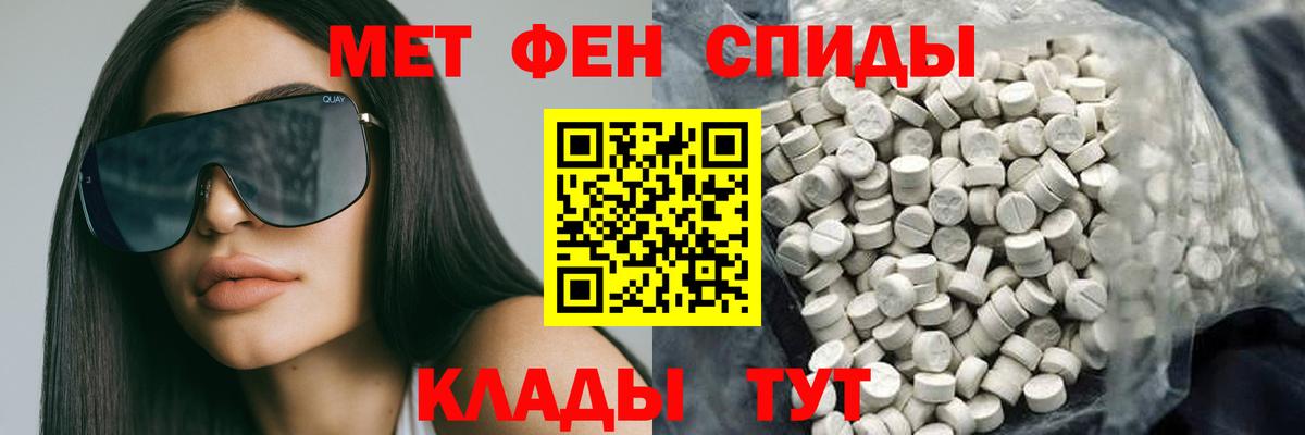 АМФ 98%  Вход с VPN  АМФЕТАМИН  Ревда 