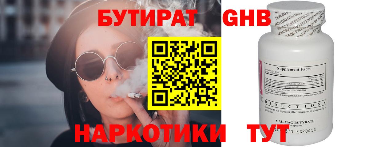 БУТИРАТ оксана Ревда