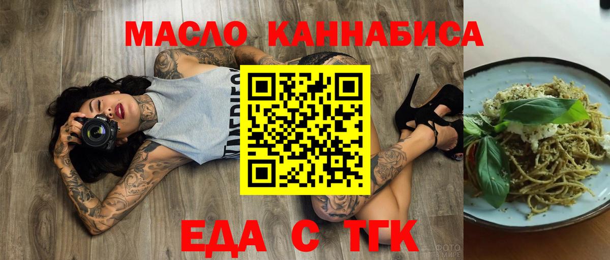 Cannafood конопля  Вход с VPN  Ревда 