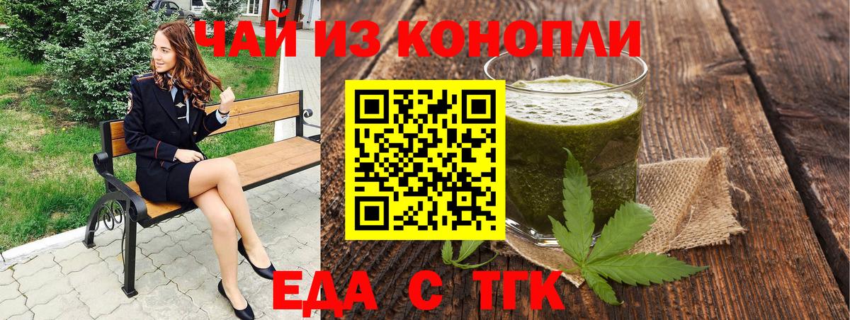 Canna-Cookies конопля Ревда