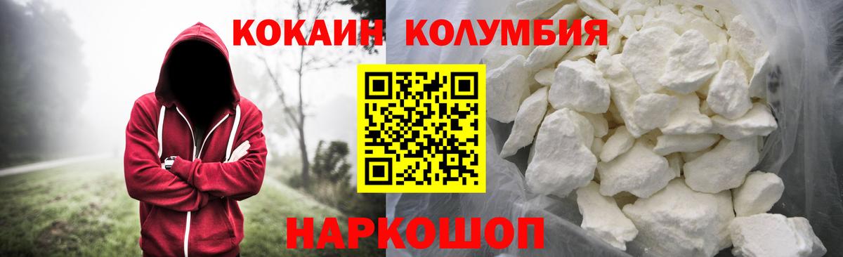 КОКАИН VHQ Ревда
