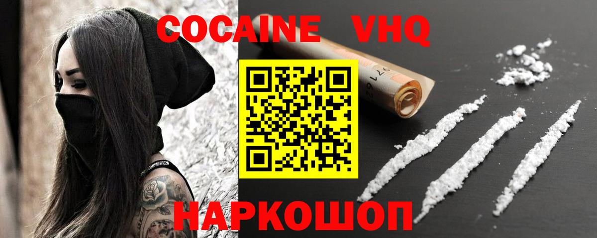 Ревда  КОКАИН 98%  Вход с VPN  COCAIN Колумбийский 