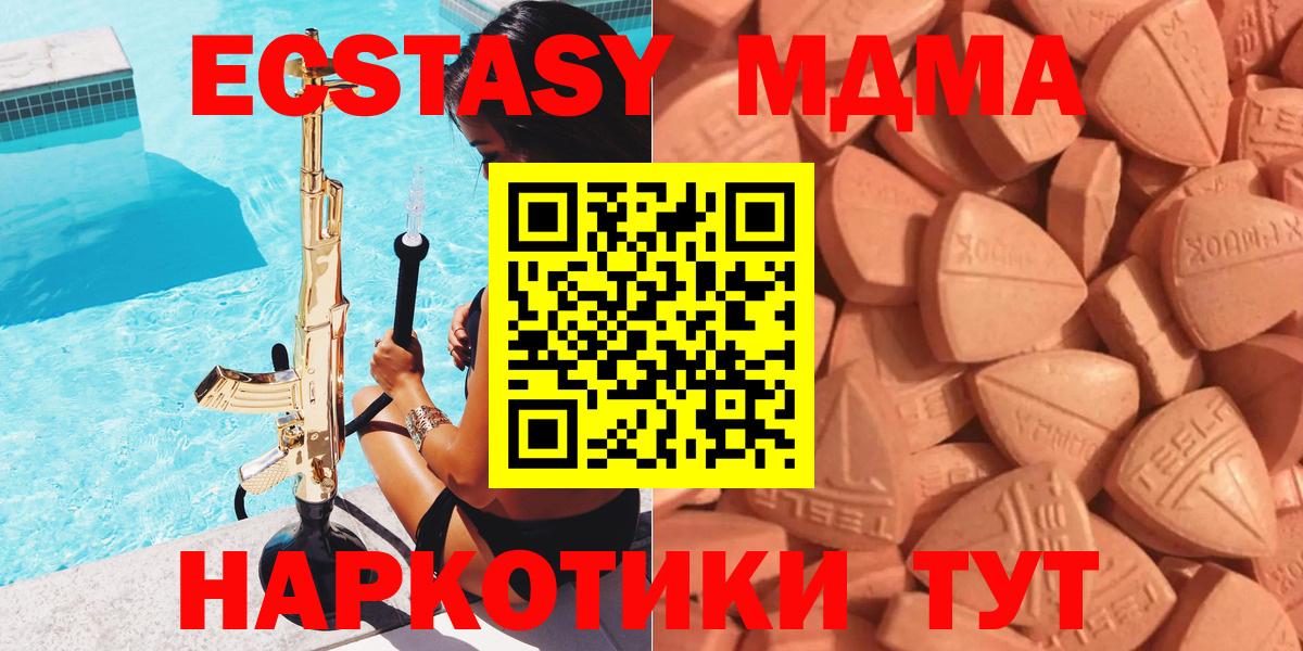 ЭКСТАЗИ XTC Ревда