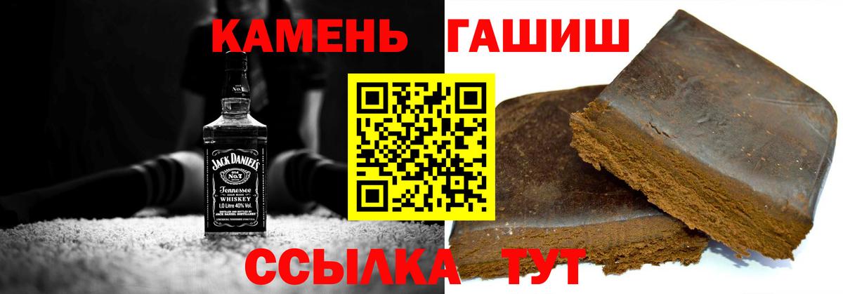 Гашиш гашик  ГАШ гашик  Вход с VPN  Ревда 