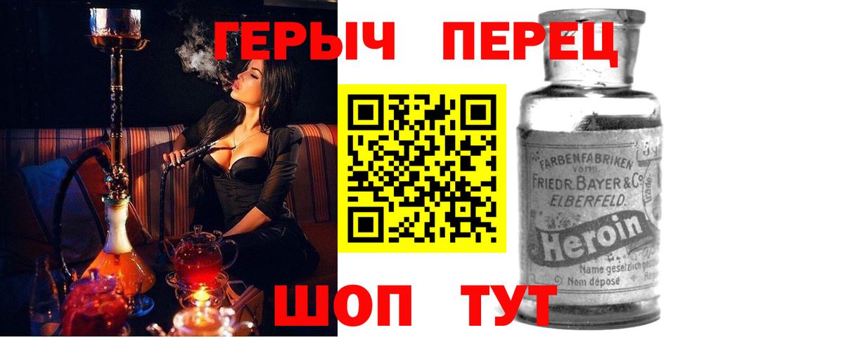 Ревда  ГЕРОИН хмурый  Вход с VPN 