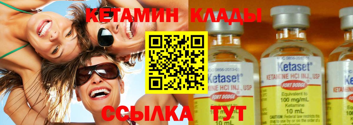 Ревда  КЕТАМИН ketamine  Вход с VPN  КЕТАМИН ketamine 