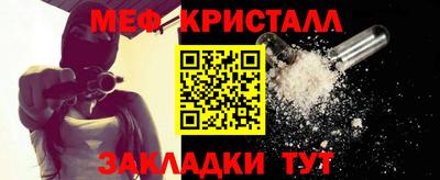 меф Свободный