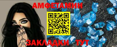амф Северобайкальск