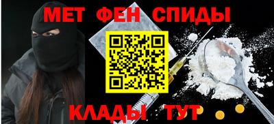 меф Свободный