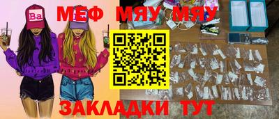 меф Свободный