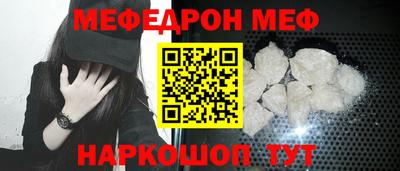 меф Свободный