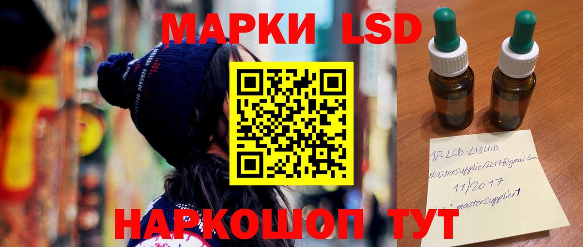 LSD-25 экстази ecstasy Ревда