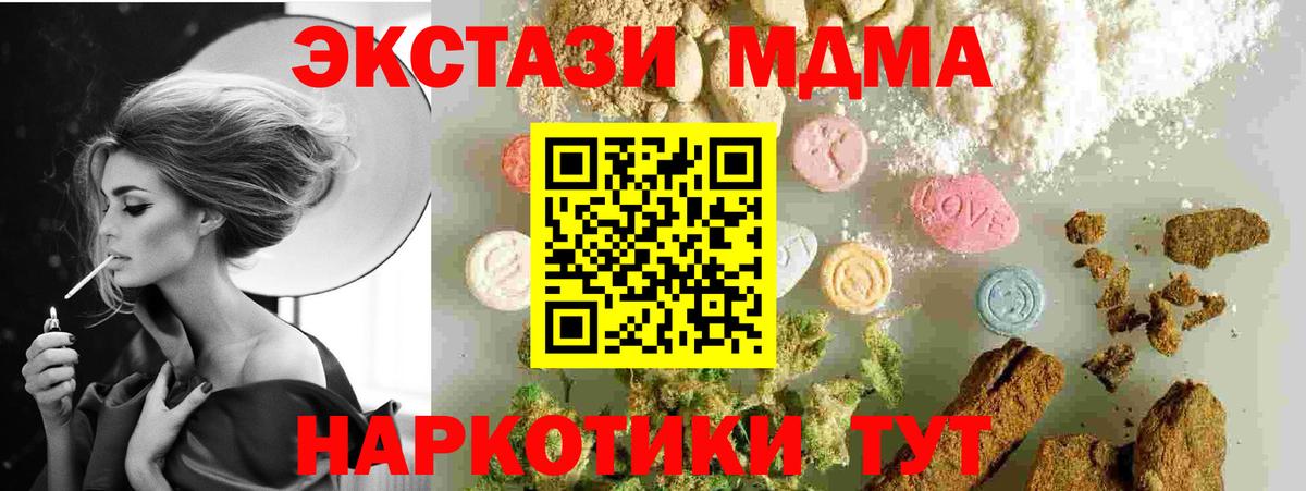 МДМА  Вход с VPN  MDMA молли  Ревда  MDMA молли 
