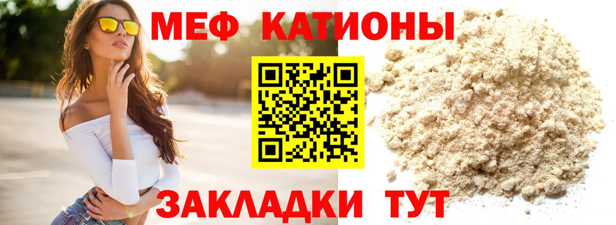 Мефедрон Ревда