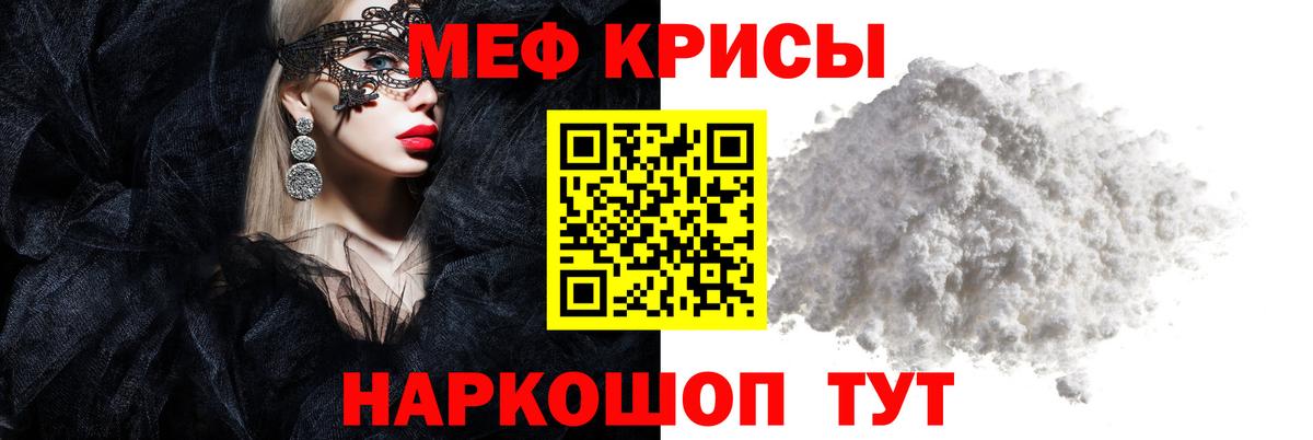 Ревда  Меф мяу мяу  ссылка на мегу как зайти  МЕФ 4 MMC  Вход с VPN 