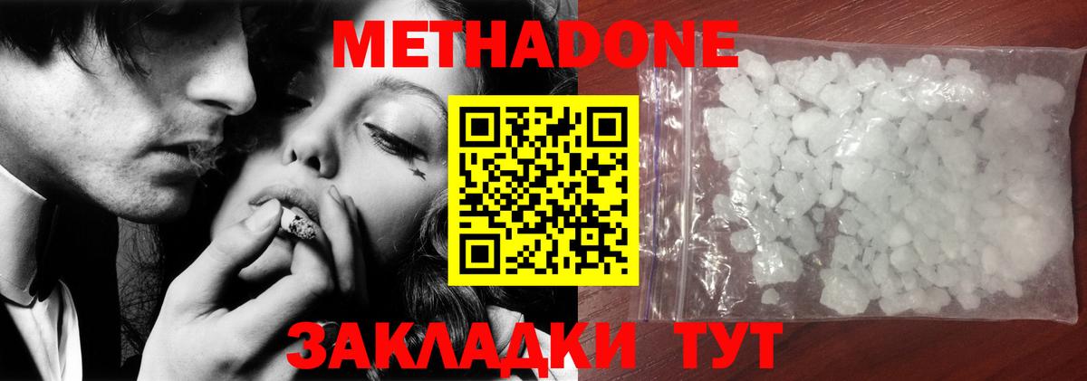 Метадон VHQ  МЕТАДОН methadone  Вход с VPN  Ревда 