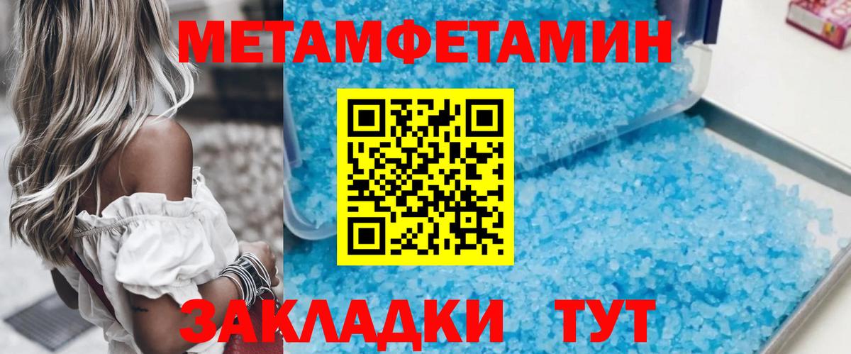 МЕТАМФЕТАМИН Декстрометамфетамин 99.9% Ревда
