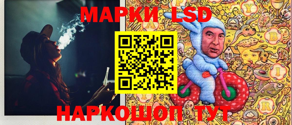 Наркотические марки 1,8мг Ревда