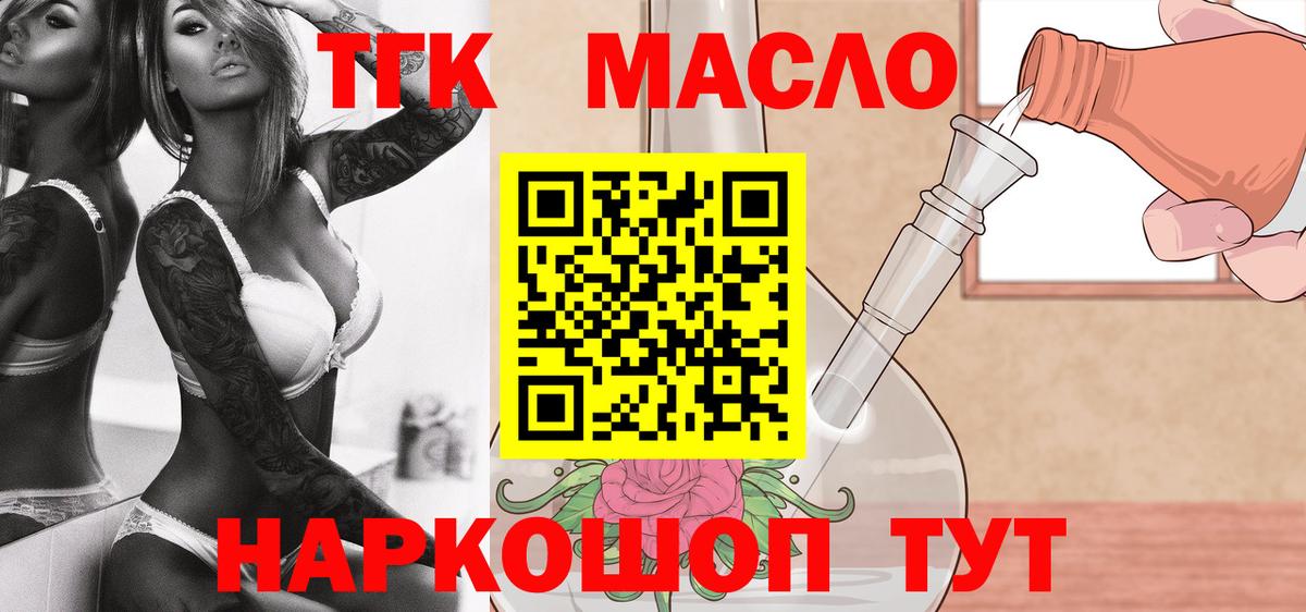 Дистиллят ТГК концентрат Ревда